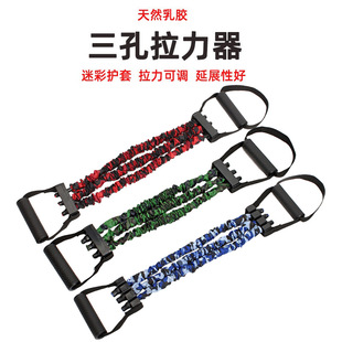 厂家运动乳胶三孔拉力器迷彩家用练胸肌手臂可调节健身三管弹力