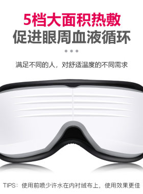 护眼仪电动眼睛按仪充电摇控磁性眼部按仪器按眼罩