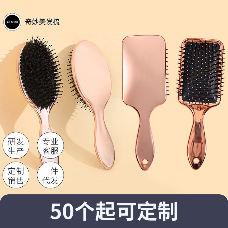方形电镀玫瑰金蓬发按头皮气垫梳子女士家用顺发造型气垫梳子