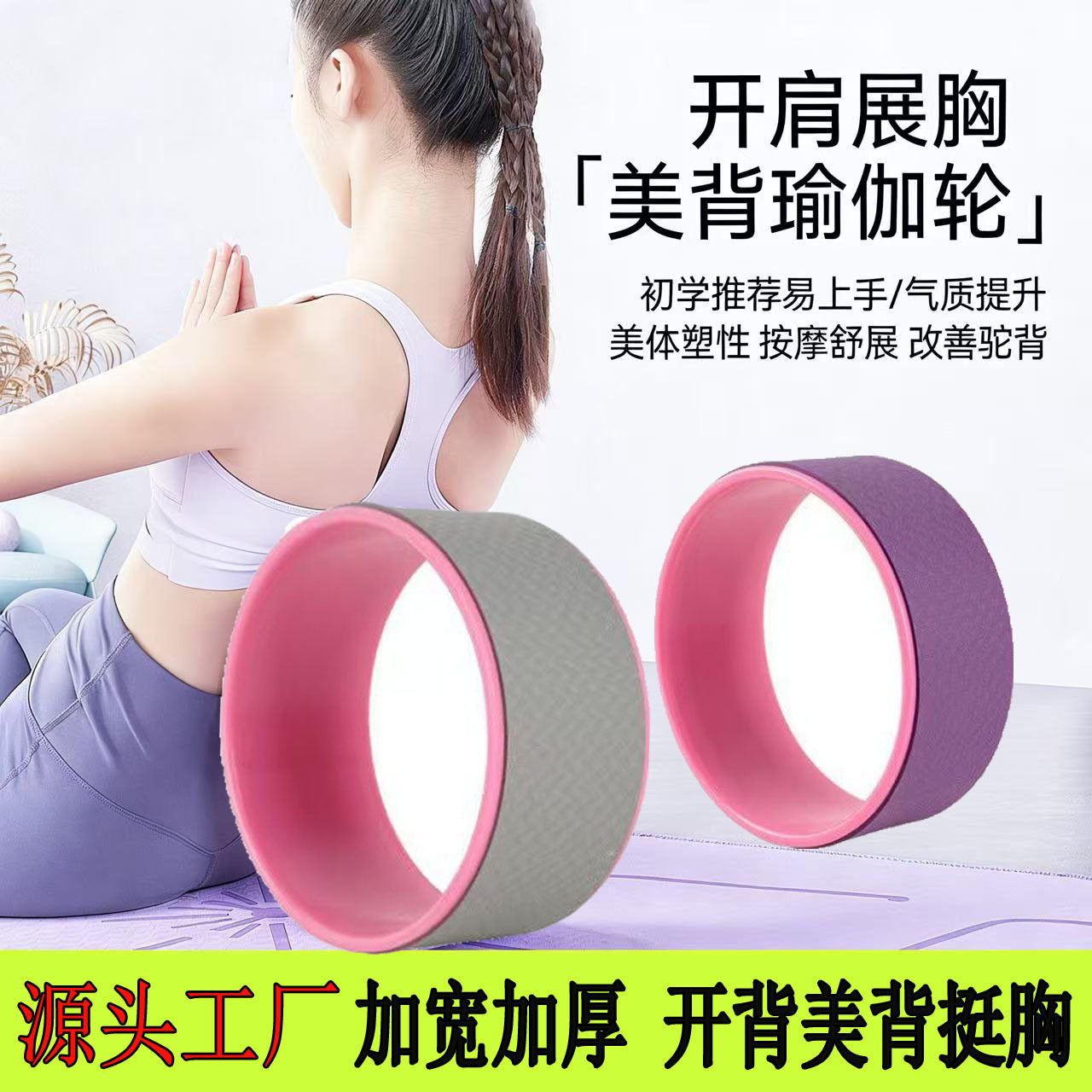 光面瑜伽轮初学者健身瑜珈后弯滚轮家用普拉提圈开背瑜伽器材