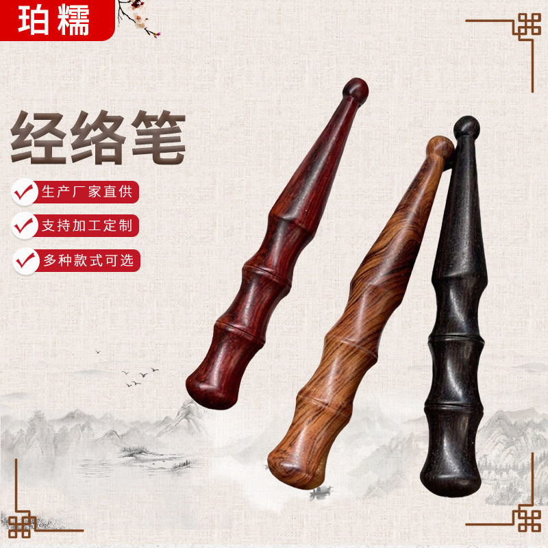 点穴棒紫檀紫光檀穴位按棒檀木红瑰宝健康足底穴位经络笔点穴棒