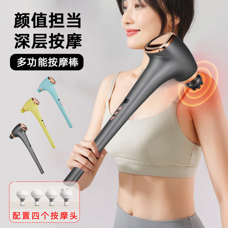 海豚按摩棒电动手持式捶打肩颈椎部腰部背部全身经络震动按摩仪器