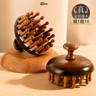 儒琳诗檀木圆盘按摩梳头部经络梳疏通养发小木梳全身金丝檀木