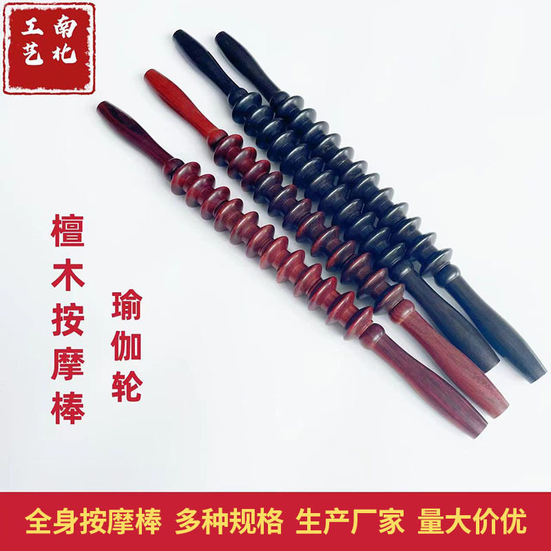 厂家销售紫光檀滚轮按器乌木瑜伽按棒木质经络轮按棒