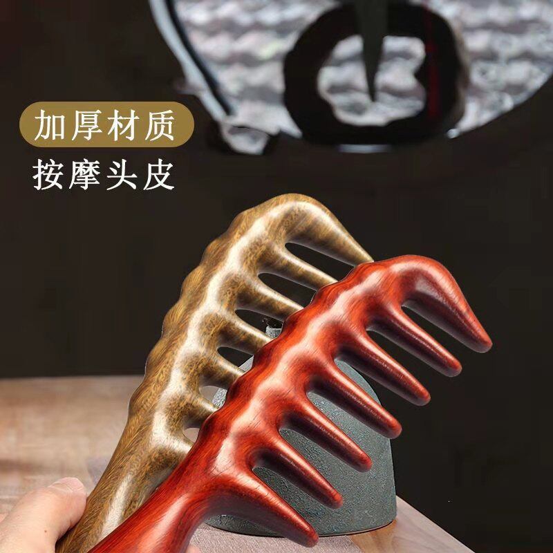 紫檀宽齿经络按梳大把经络梳按头部经络木质梳子