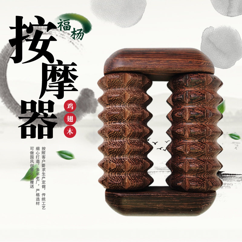 鸡翅木手掌按器黑檀木手部按器木制滚轮全身按