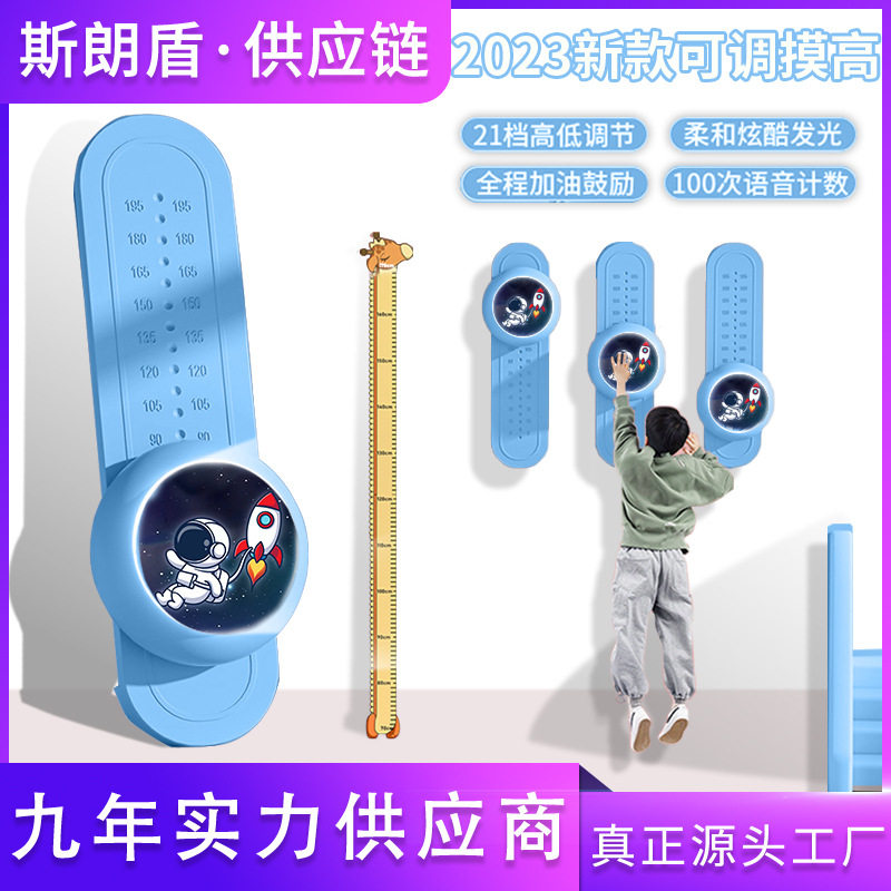摸高器儿童长高助长训练器材小孩拍拍乐跳高计数增跳蹦高锻炼器