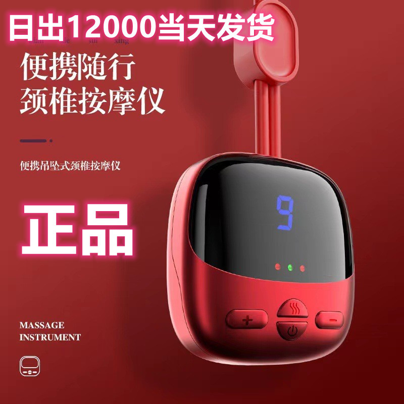 跨境颈椎按仪迷你便携肩颈部理疗脉冲热敷护颈仪吊坠挂脖颈椎器