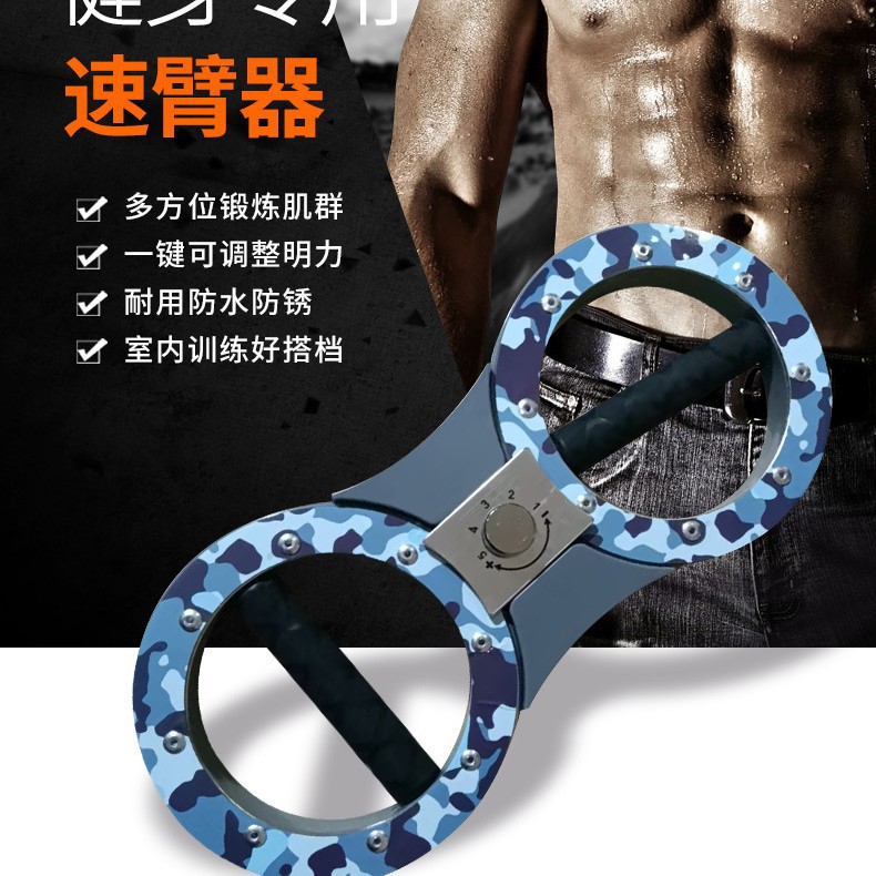 速臂器阻力调节多功能迷彩臂力棒手臂健身拳速训练器材拳击臂力