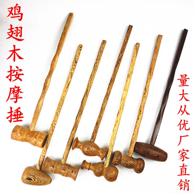 鸡翅木按捶捶子木质按器红木捶经络敲打按捶