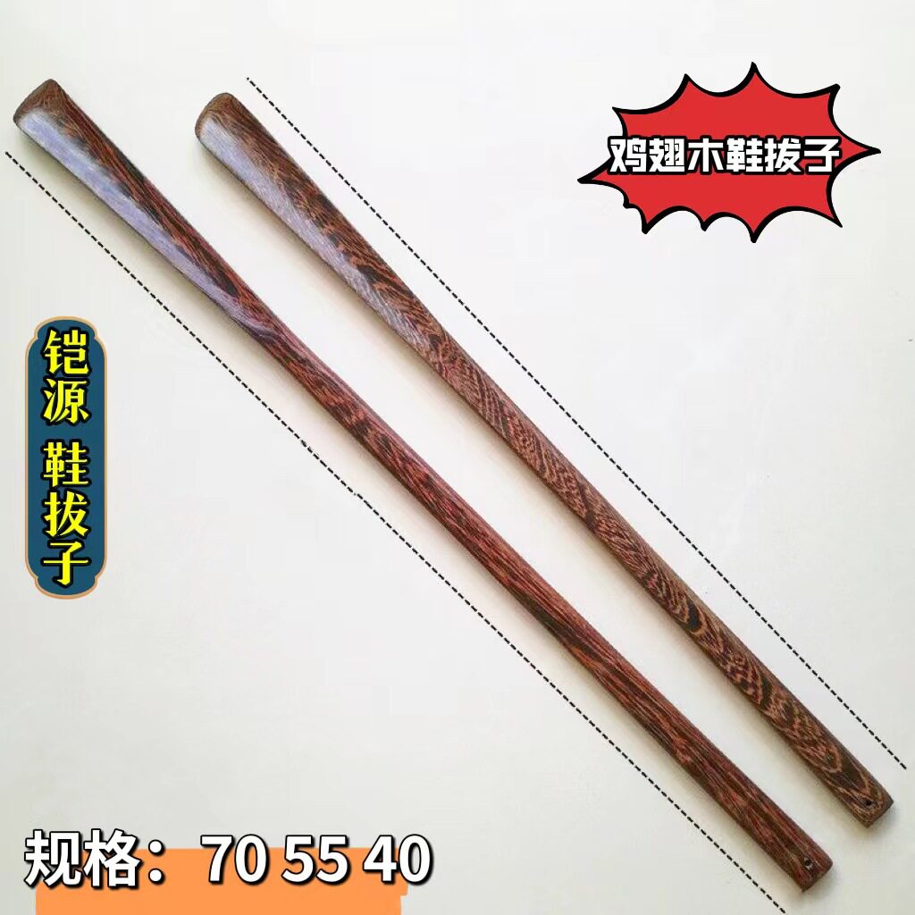 鸡翅木鞋拔子70长柄木质穿鞋器老人穿鞋不弯腰鞋拔子辅助提鞋器