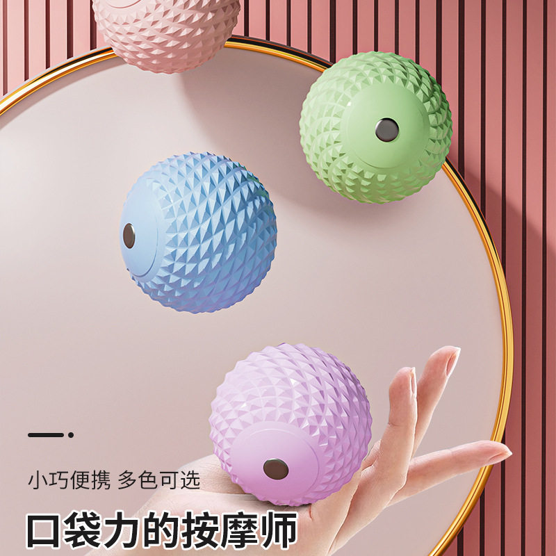 按球肩颈足底穴位按神器磁力滚球筋膜球放松肌肉舒缓瑜伽球