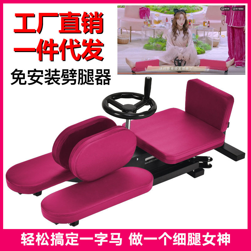 工厂新款一字马训练器开跨拉伸韧带劈腿器瑜伽舞蹈横叉健身器材