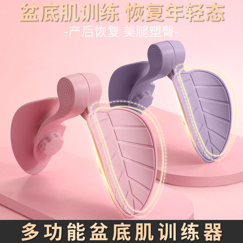 美尻器盆底肌训练器产后骨盆恢复翘美臀夹腿神器美腿器厂家直供