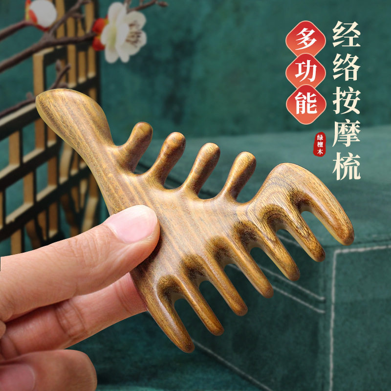 绿檀木按梳多功能宽大齿大齿梳子宽卷发梳烫发专用高颅顶大梳子