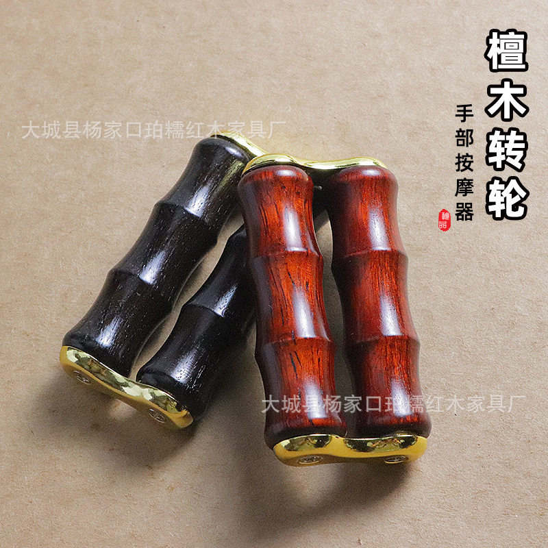 手部按器文玩紫光檀木手部活络滚轮器会销礼乌木紫檀手把件