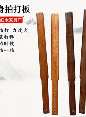 经络拍子拍打棒捶背器敲打锤按器家用健身木质按棒实木拍痧板