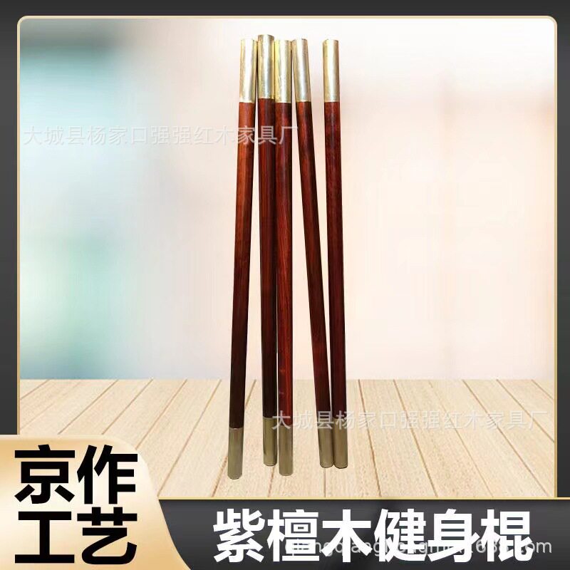 紫檀木棍武术棍健身棍长棍红木棍齐眉棍太极棍表演瑜伽形体实木棍