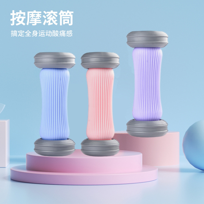 滚轮按器瑜伽滚轴手部腿部肌肉放松多功能足底按轮
