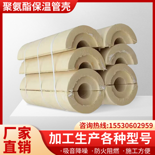 硬质聚氨酯保温管壳 阻燃保温瓦壳 PIR聚异氰脲酸酯低温保冷管壳