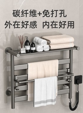 艾芬达电热毛巾架浴巾置物架碳纤维速热枪灰色扁管定时恒温免打孔