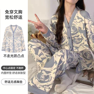 带胸垫睡衣女士春秋款纯棉长袖家居服2023新款秋季薄款高级感套装