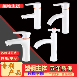 家用卫生间洗脸盆塑料水龙头冷热混水阀浴室面盆洗手池台上盆单冷