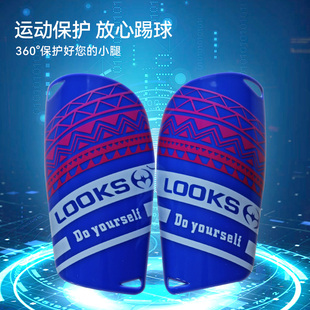 路克士608-708插片式护腿板儿童成人足球比赛训练护小腿护胫板