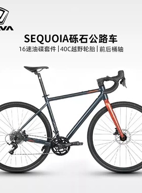 JAVA佳沃SEQUOIA红衫砾石公路车全油压碟刹自行车骑行变速