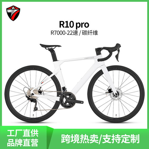 骓特R10pro碳纤维公路车105碟刹自行车700C破风竞速3k碳把