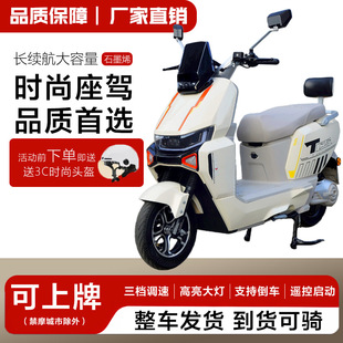 外卖大功率电动摩托车代步家用电摩72V长跑王电瓶车长续航锂电池