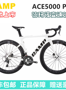 25新款CAMP坎普ACE5000PRO公路车20速碳纤维油碟破风车自行车赛车