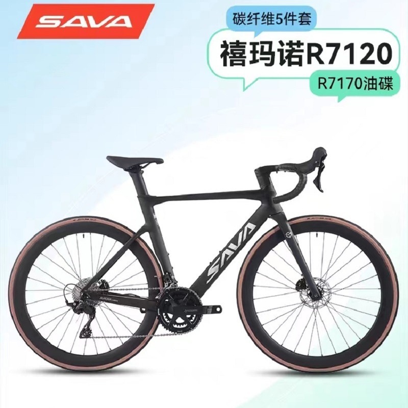 SAVA萨瓦高端全碳纤维公路自行车24速7120油压碟刹超轻弯把赛车