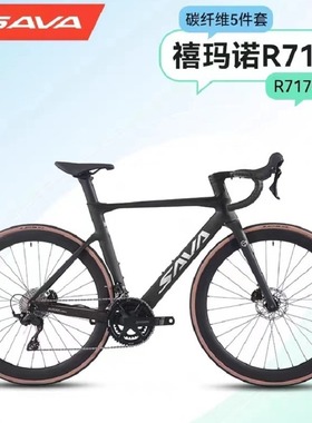 SAVA萨瓦高端全碳纤维公路自行车24速7120油压碟刹超轻弯把赛车