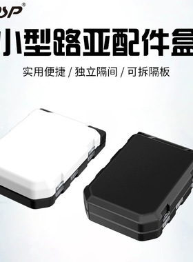明邦路亚盒MEBAO多功能便捷路亚饵盒可折叠配件收纳盒鱼钩盒