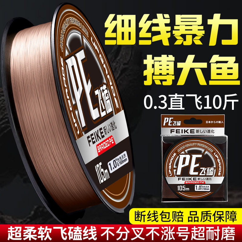 日本超柔软子线飞磕钓鱼线正品