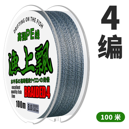 进口12编大力马鱼线pe线9编