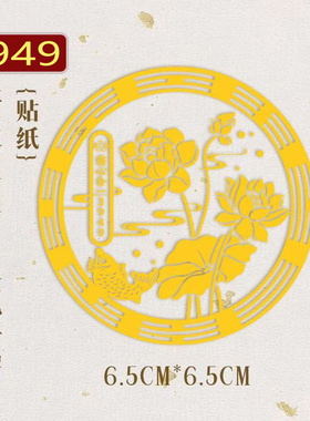 泰哥推荐南心【好运莲莲贴】卫生间厕所门贴鞋柜莲花锦鲤净秽贴纸