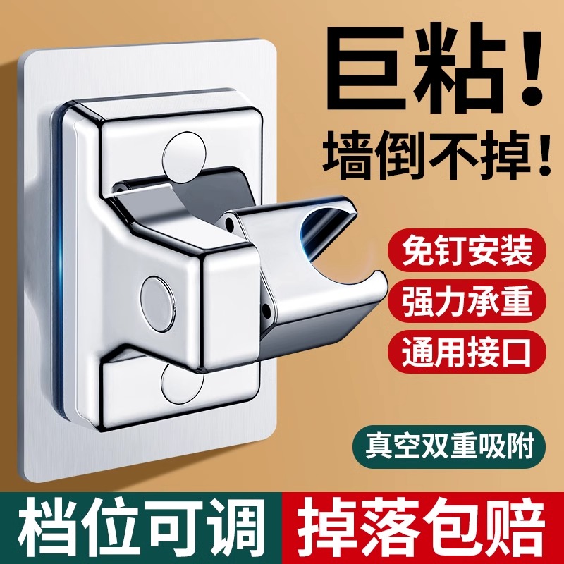 花洒支架免打孔浴室淋浴喷头固定器万能花晒莲蓬头挂座可调节底座