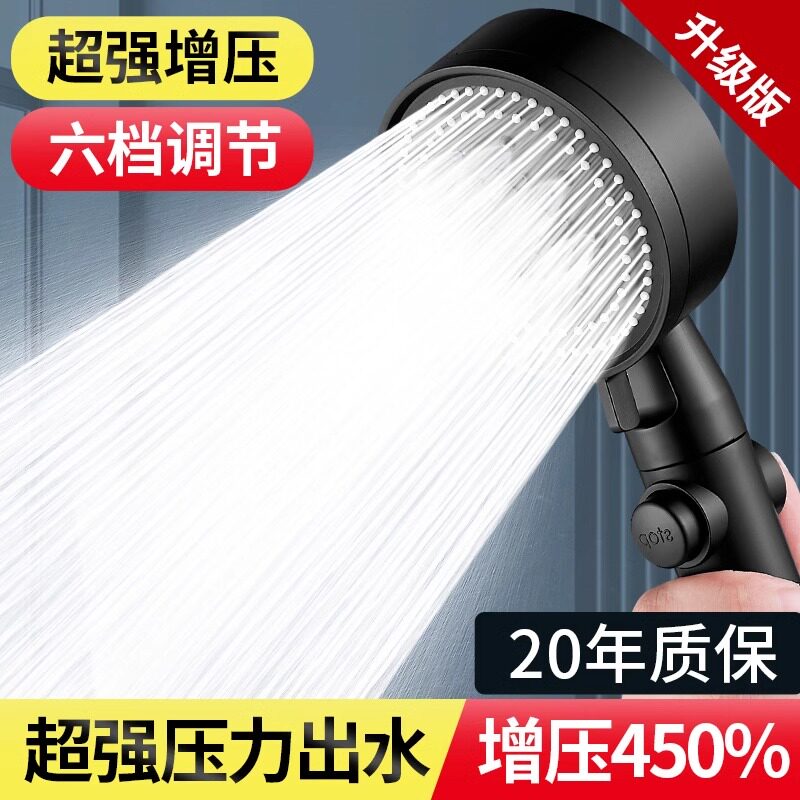超级增压花洒喷头超强加压