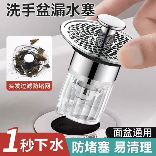 洗手盆漏水塞面盆弹跳芯下水器按