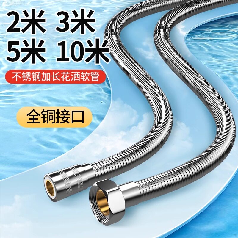 加长花洒软管3米热水器淋浴喷头出水管延长加长5米通用淋雨连接管