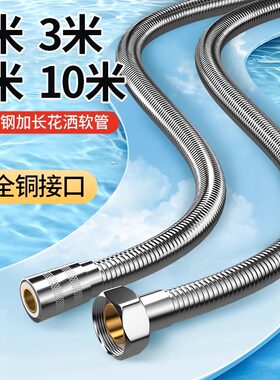 加长花洒软管3米热水器淋浴喷头出水管延长加长5米通用淋雨连接管