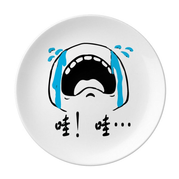 黑色大哭聊天表情纹样陶瓷餐盘子8寸月光盘餐具家居礼物