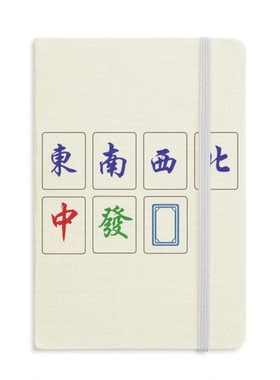 中国文化麻将游戏硬质笔记本办公记事本子学生用