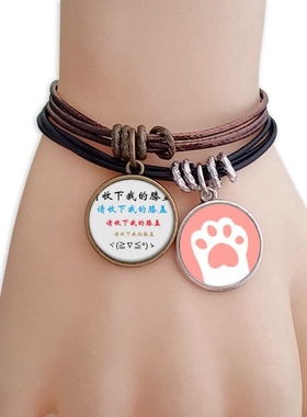 请收下我的膝盖黑棕手链对饰品猫咪礼物礼品