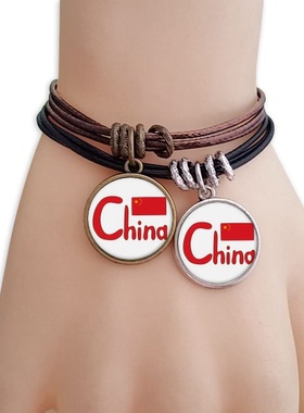 中国Made in China红色图案黑棕手链对饰品情侣礼物礼品