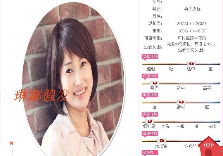 Perruque OTHER   cheveux raides Court - Ref 2609249 Image 3