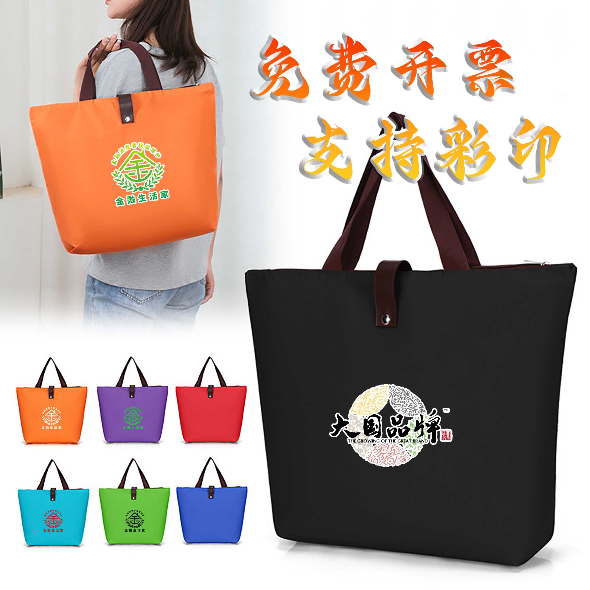 折叠购物袋定制印logo开业赠品
