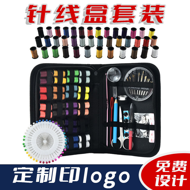 针线盒定制印logo缝补套装印字广告妇联礼品送38妇女节开业小赠品